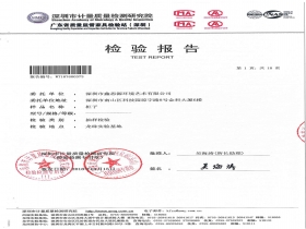 文件柜檢測報告