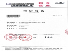 滾珠式滑軌檢測報告