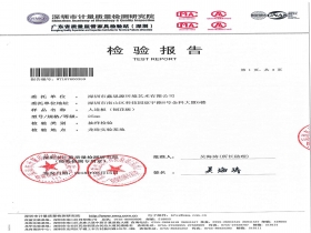 人造板（刨花板）檢測報告