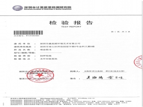 噴涂粉末檢測報告