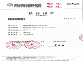 人造板（中纖板）檢測報告
