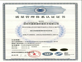 質量管理體系認證證書