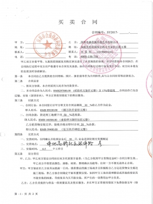 合強創新科技園