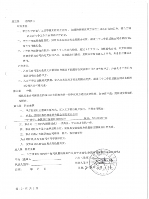 華賦教育科技集團