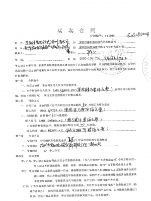 思瑪特智馳科技