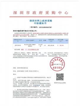 建筑工務署工程設計管理中心辦公家具采購