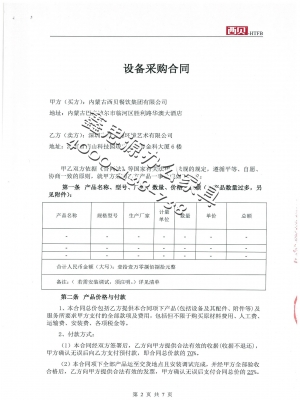 北京西貝餐飲管理