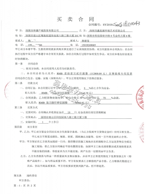 和健集團有限公司