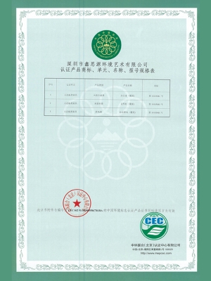 人造板類家具認證商標