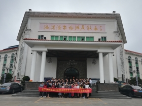 2019年辭舊迎新年會暨2018然后表彰大會