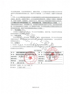 廣東省美術設計裝修工程