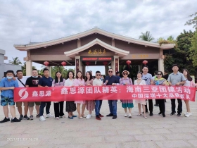 20210503海南團建3